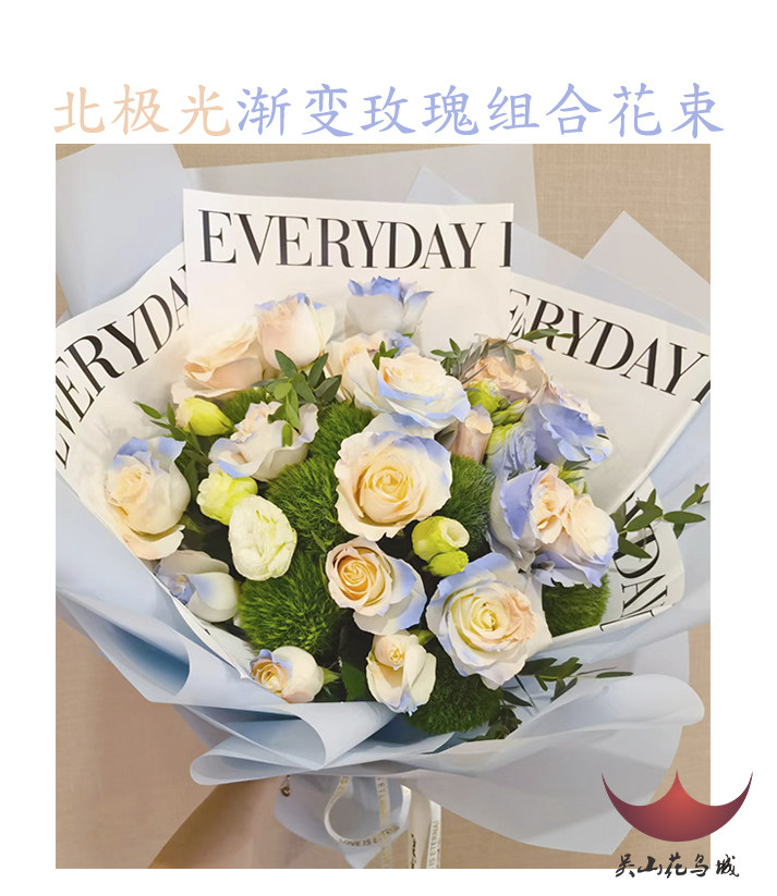 碎冰蓝北极光渐变玫瑰情人节日同城速递 吴山花鸟城