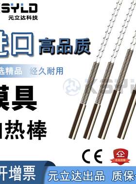 进口高功率单头加热管6x30 6x40 8x50 10x50 24V220V单端加热棒
