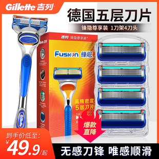 Gillette 吉列锋速5刀片剃须刀手动刮胡刀男吉利锋隐致顺刀头刀架