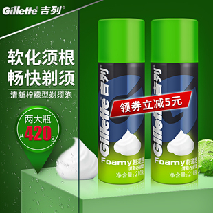 吉列剃须泡沫男士手动刮胡子刀泡沫剃须膏剃毛膏剃须啫喱