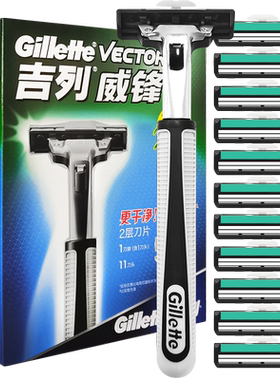 吉列手动双层刀片旋转威锋剃须刀
