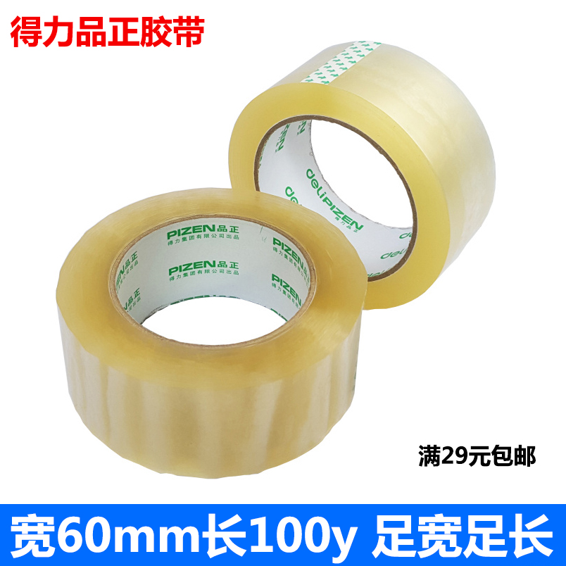 得力品正30932封箱胶带60mm*100y 打包胶带透明封箱胶带宽胶带