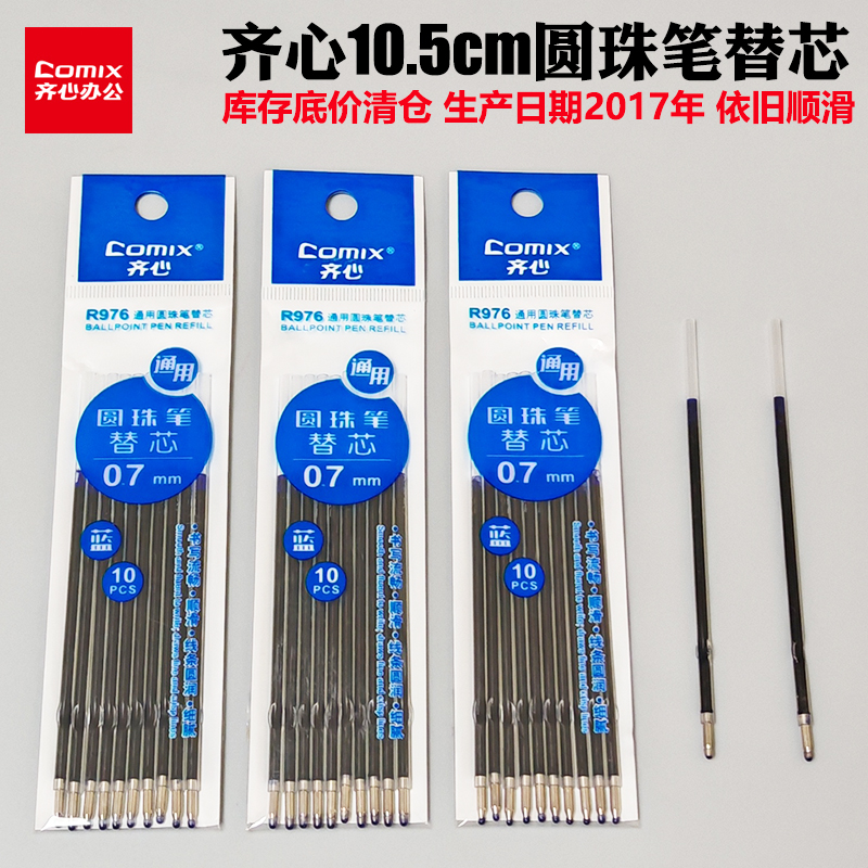 蓝色5包共50支装圆珠笔商务办公