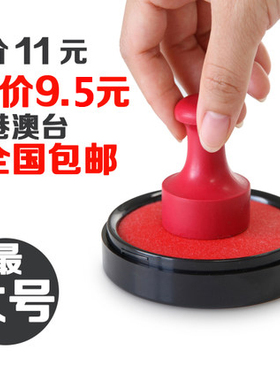 得力印台 得力印泥 得力9870 快干印台 办公 大号 可加油墨 包邮