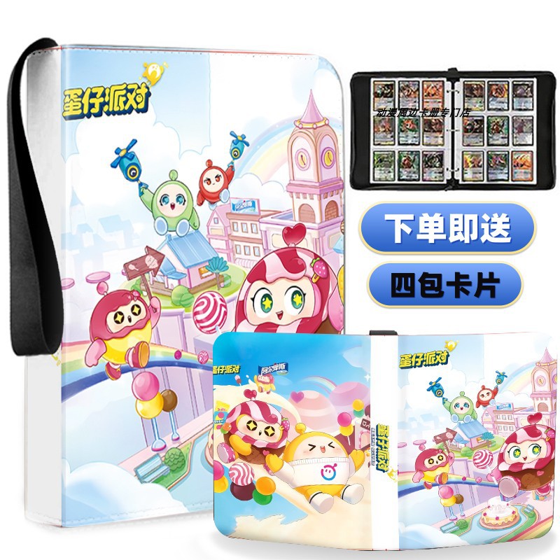 蛋仔派对卡片收纳册活页九宫格卡册皮质相册高颜值ins风3寸小卡套