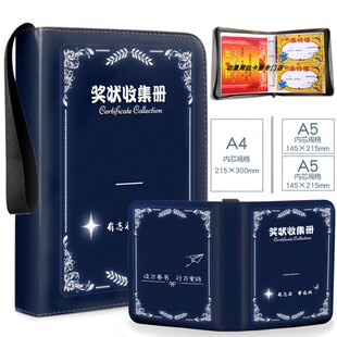 A4奖状收集册皮质男孩女孩荣誉证书收纳整理神器小学生儿童画册A5