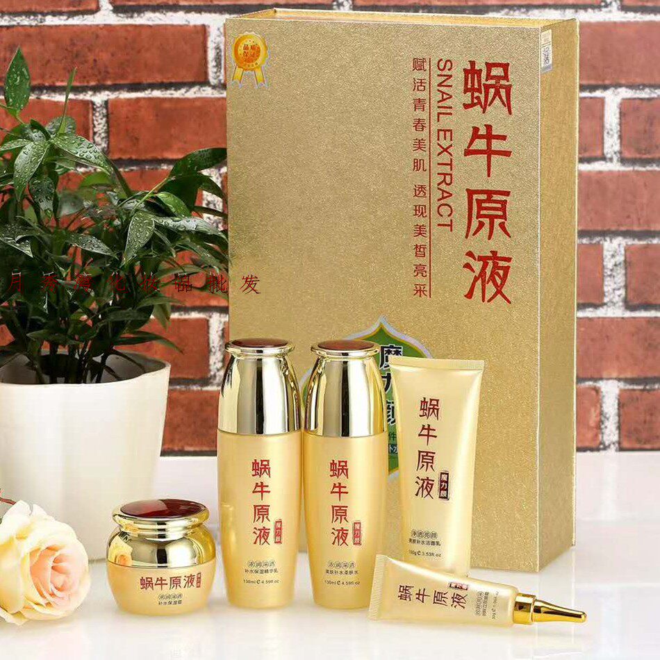 五件套EAKETON/御清堂尚品补水