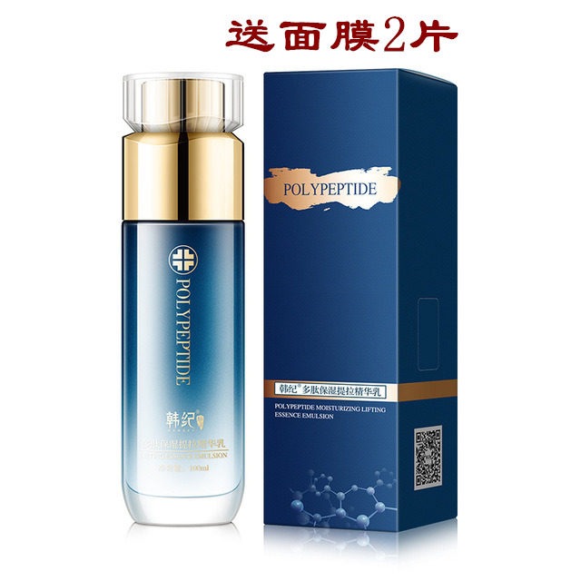 韩纪多肽锁水保湿提拉紧致精华乳温和舒缓修护润肤护肤品乳液