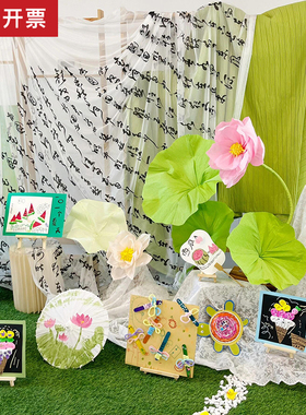 国风古风新中式书法纱装饰幼儿园环创文字纱摄影拍照氛围感背景布