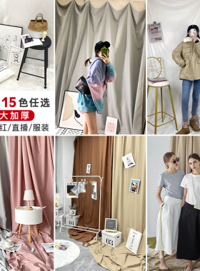 纯色拍照背景布ins网红直播间服装店装饰挂墙米白幕布料摄影道具