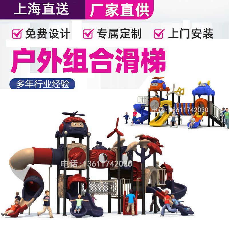 儿童游乐设备滑梯网红设备