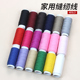 缝衣线彩色小卷402涤纶便携式 手缝针线家用缝纫线细线diy手工辅料