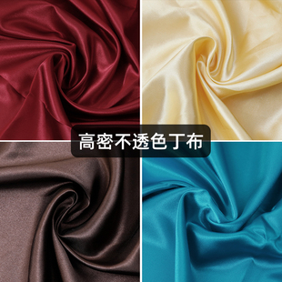 色丁面料旗袍包边绸缎布料古装汉服礼服内衬里布缎面人造丝绸红布