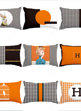 北欧橙色轻奢长方型款沙发抱枕橙红色几何现代美式腰枕靠背套可拆