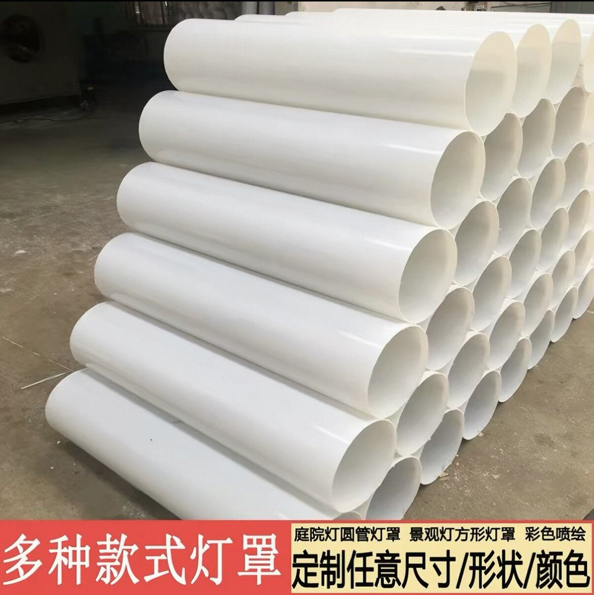 亚克力圆管路灯景观灯罩定制图片