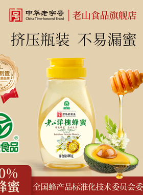 【中华老字号】老山绿色洋槐蜂蜜400g纯正天然儿童孕妇蜂蜜旗舰店