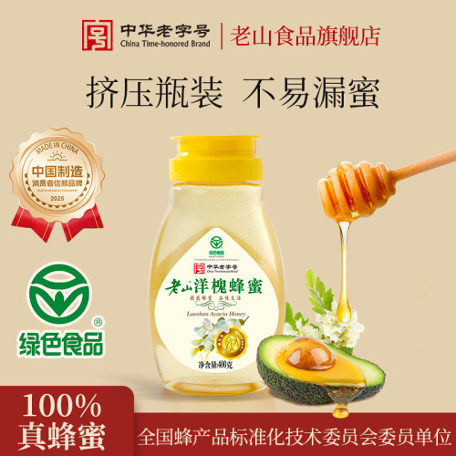 老山绿色洋槐蜂蜜无蔗糖农残留