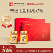 老山蜂蜜礼盒槐香槐花蜂蜜成熟蜜纯手工玻璃罐水果茶洋槐蜂蜜480g