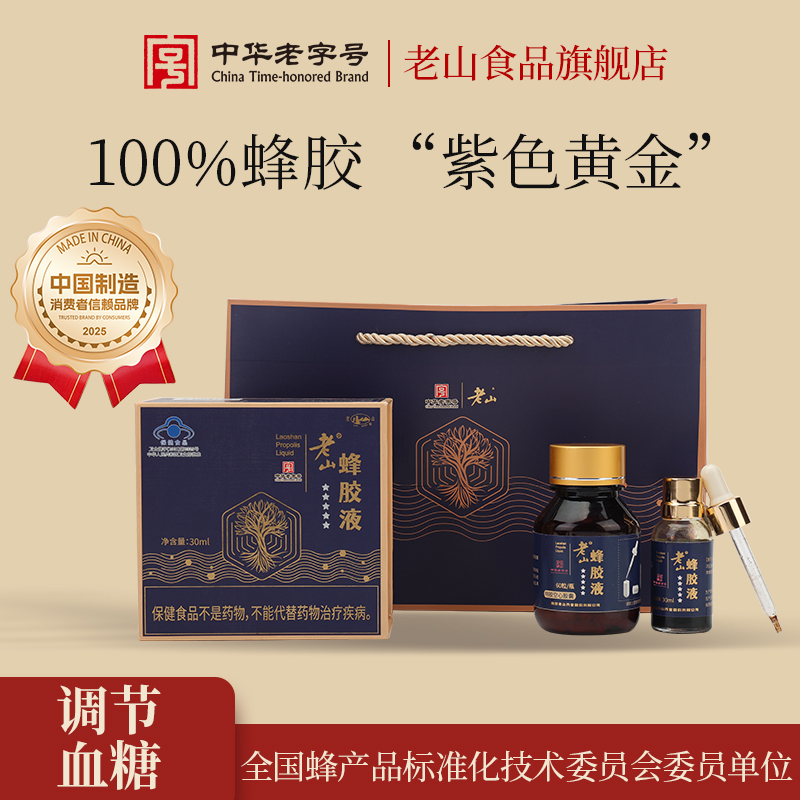 免疫调节 调节血糖