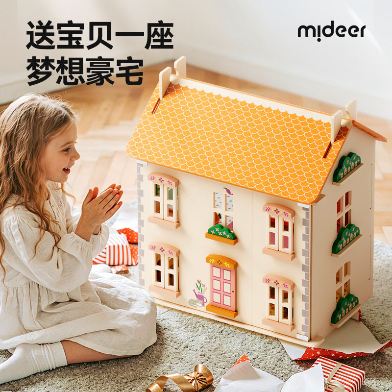 mideer弥鹿儿童过家家仿真立体小屋三层别墅拼装搭建房子木质玩具
