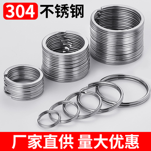 304不锈钢钥匙圈环圆圈铁圈扁圈大小锁匙扣汽车钥匙扣挂件diy配件