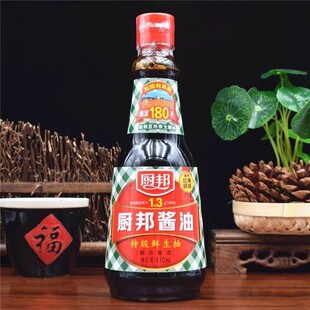 厨邦酱油特级高鲜味生抽传统酿造家用调料晒足180天氨基酸态氮1.3