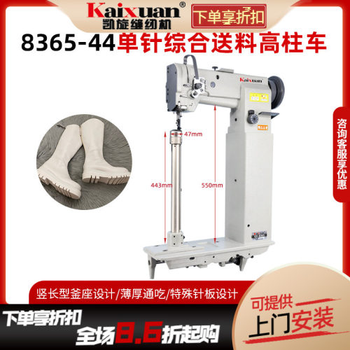 凯旋高柱电脑缝纫机可定制