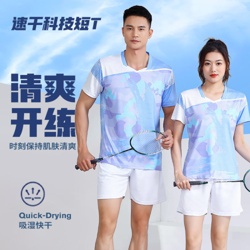 新款羽毛球服套装透气速干男女款