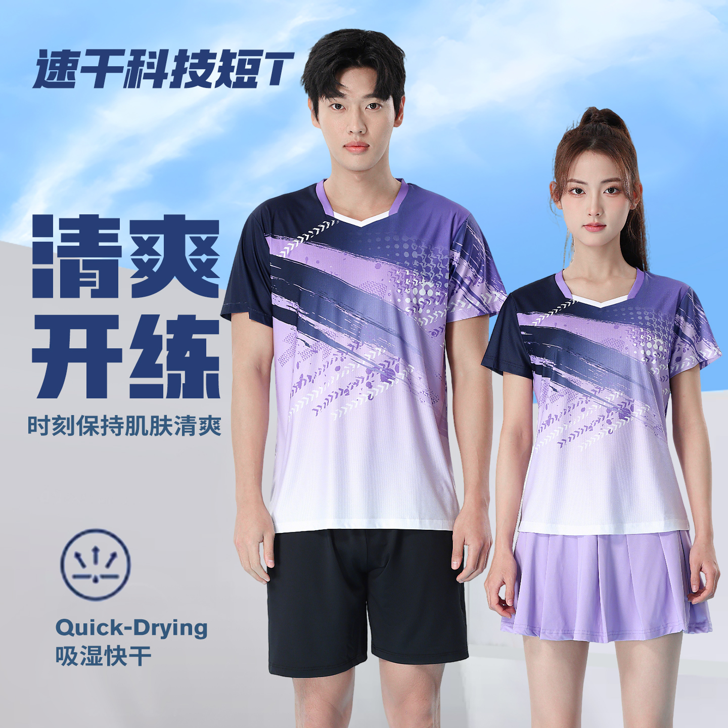 新款羽毛球服套装透气速干男女款夏季短袖网球乒乓球比赛队服印字
