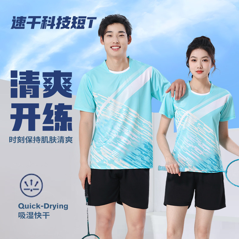 新款羽毛球服套装透气速干男女款夏季短袖网球乒乓球比赛队服印字,运动/瑜伽/健身/球迷用品,羽毛球上装,淘宝优惠券,粉丝福利购,淘宝优惠卷
