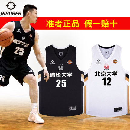 新款准者篮球服套装cuba男女大学生比赛球衣定制美式队服diy印字