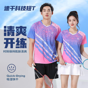 夏季 新款 透氣速干男女款 短袖 羽毛球服套裝 網(wǎng)球乒乓球比賽隊(duì)服印字
