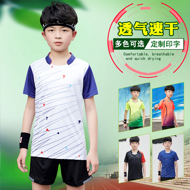 新款儿童羽毛球服男童夏季速干小学生乒乓球服短袖运动服女童定制