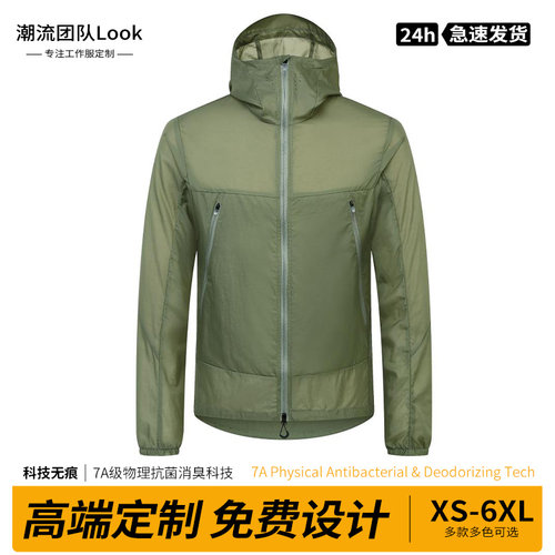 UPF50+全身透气防晒衣加长帽檐可拆卸遮脸骑行社恐风衣头罩外套藏