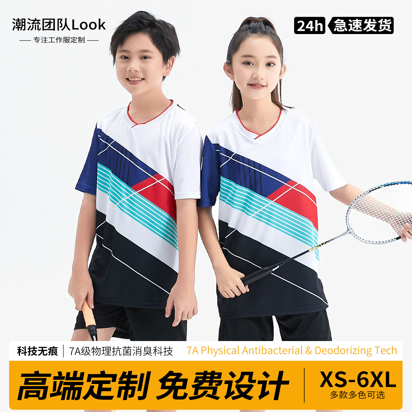 新款羽毛球服运动套装男女队服定制训练服气排球服速干衣乒乓球服