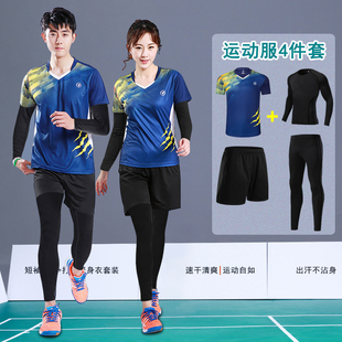 4件套秋冬季羽毛球服套装速干女长袖网球乒乓球衣男款运动服定制