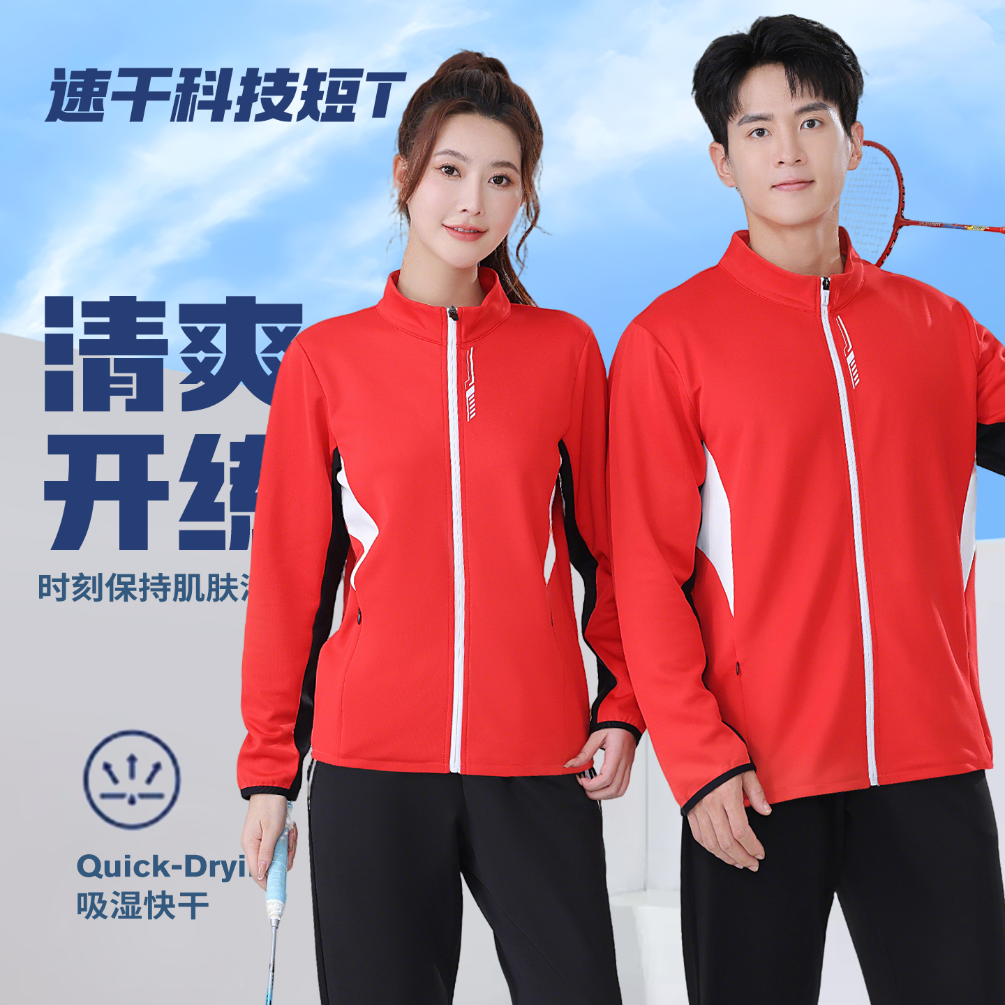 新款秋冬季长袖运动服套装外套