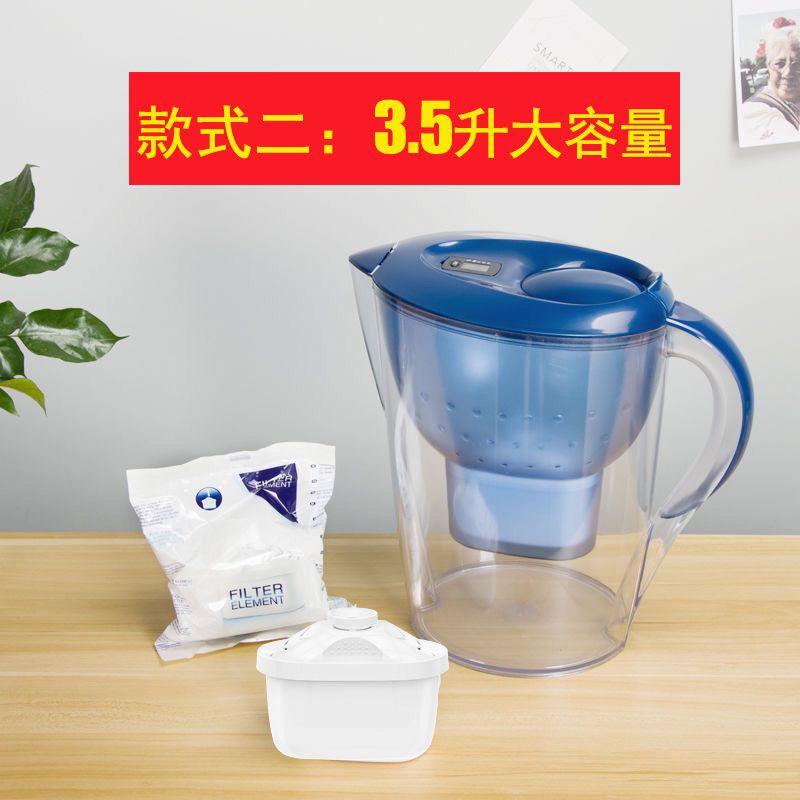 净水器家用净水壶食品级材质2.5L3.5L碧然德滤芯通用可换多重过滤