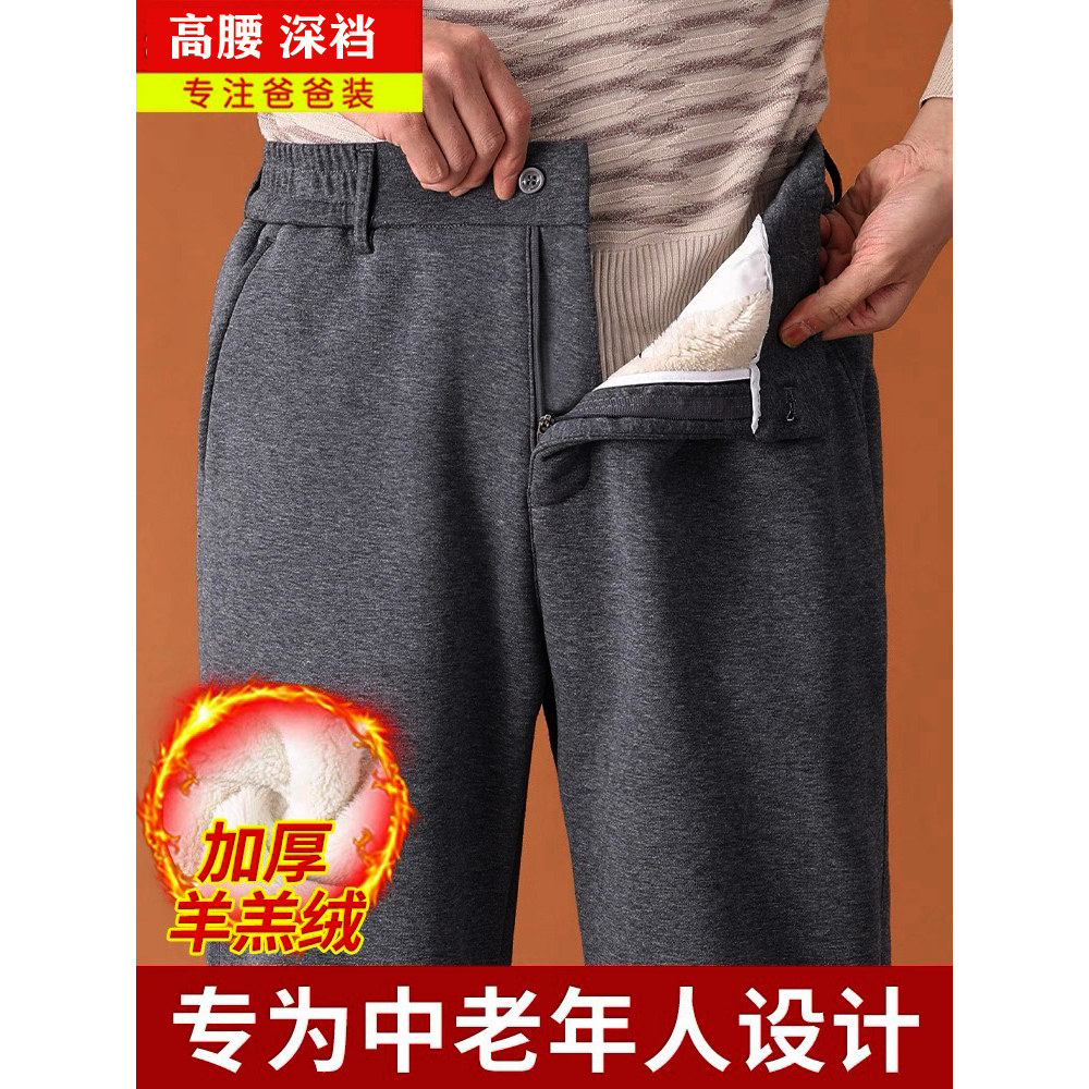 冬季加绒加厚运动裤羊羔绒直筒休闲长裤  大码松紧腰棉裤保暖深裆