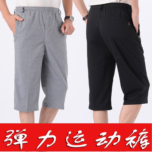 男士高腰七分运动裤弹力深裆分裤