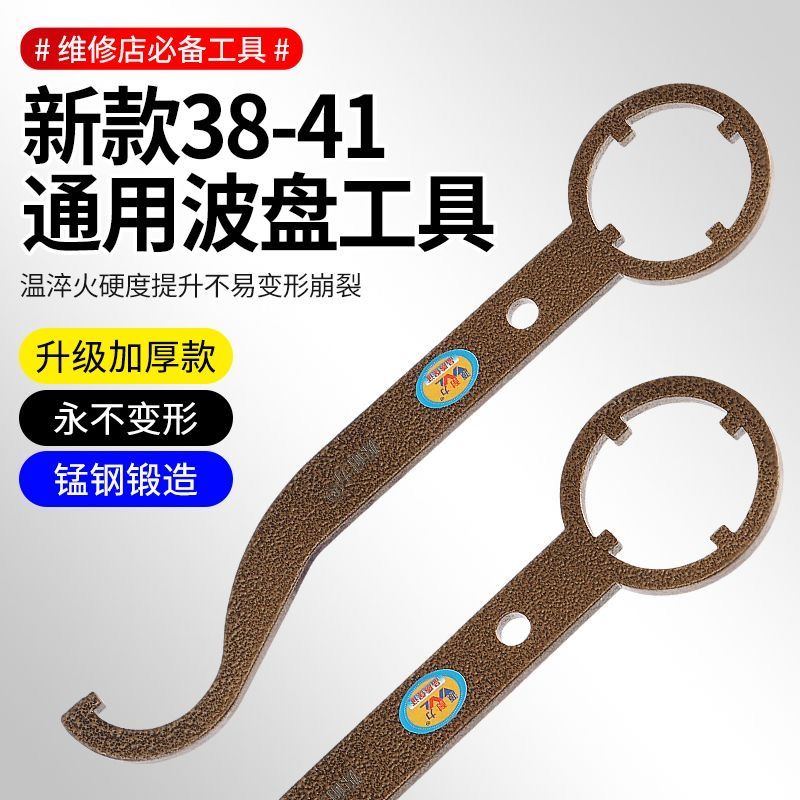 电动车前叉波盘维修扳手压力轴承方向柱龙头拆卸工具三轮车摩托车