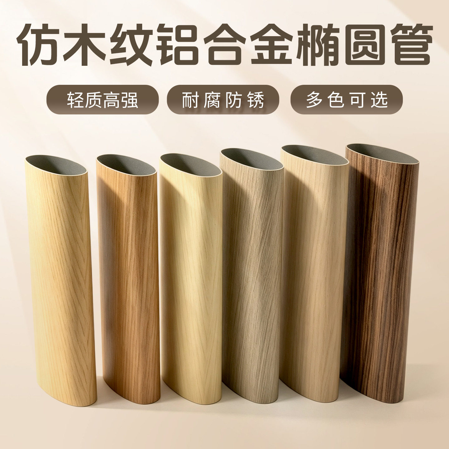 椭圆管70*33木纹 热转印铝合金格栅铝型材玄关隔断砂黑铝方通厂家图片