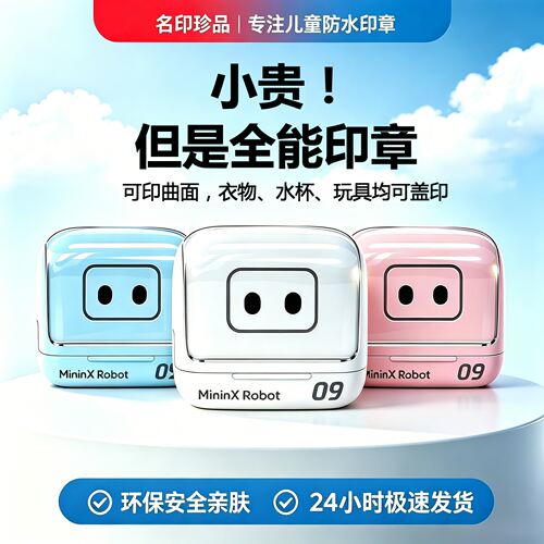 儿童姓名印章定制防水洗不掉色
