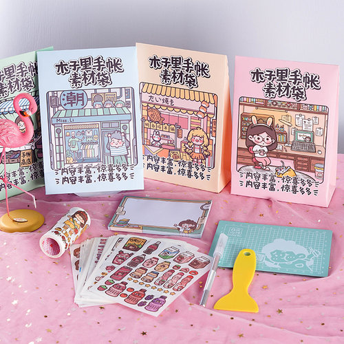 木子里手账素材套装刻刀垫板可爱
