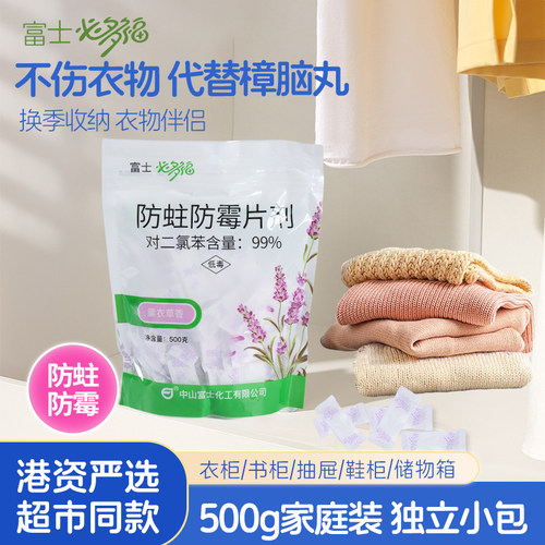 必多福500克除味蟑螂衣橱樟脑丸