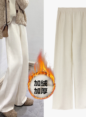 白色裤子女秋冬宽松直筒加绒加厚拖地裤高腰雪尼尔灯芯绒阔腿裤女