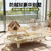 金丝熊仓鼠笼子亚克力透明豪华别墅专用超大便宜防啃咬新饲养房子