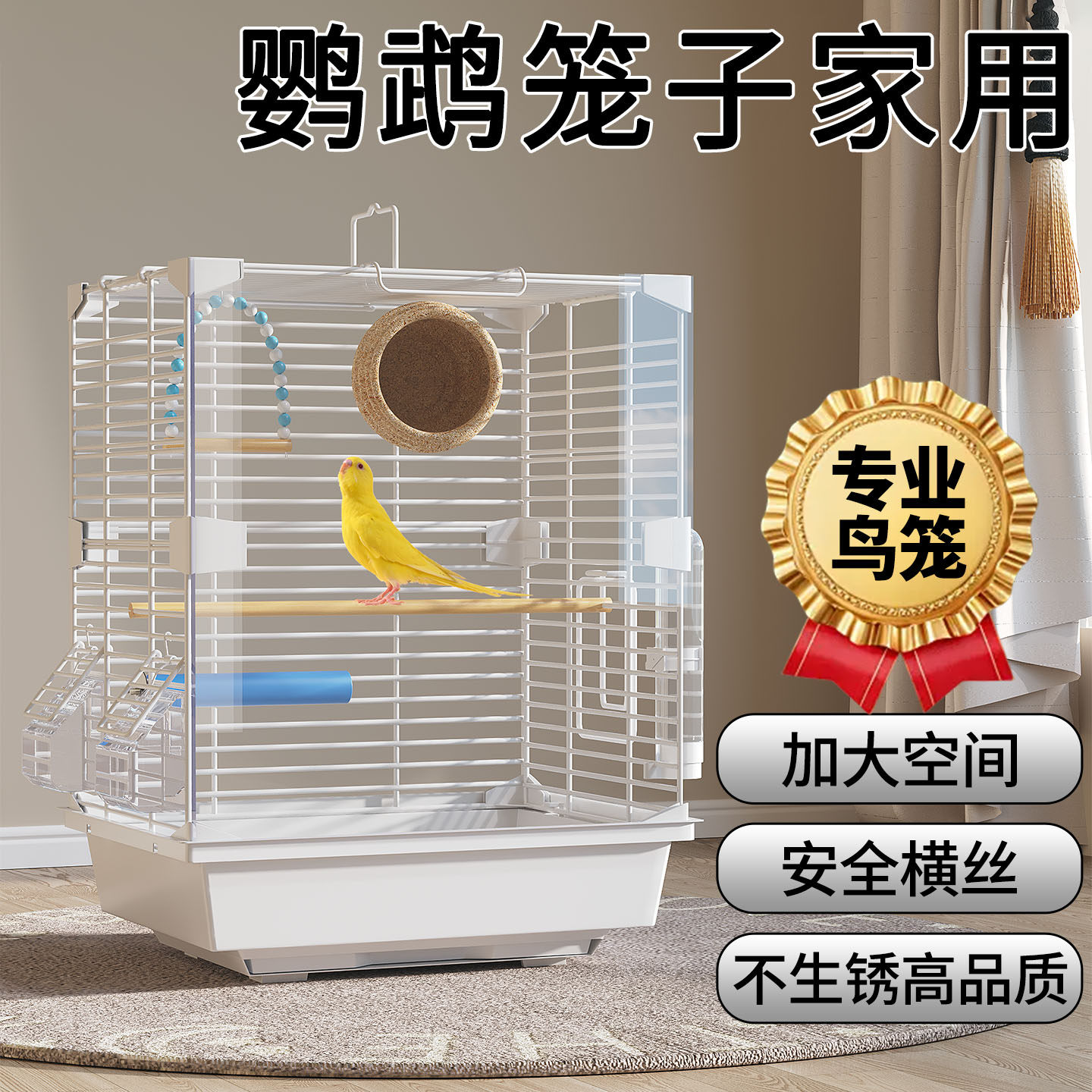 鹦鹉笼子家用鸟笼子大号豪华别墅图片