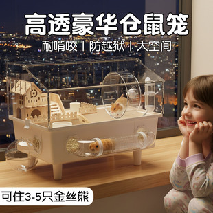 仓鼠笼子金丝熊专用大房子豪华别墅超大便宜饲养二层防啃咬易清理