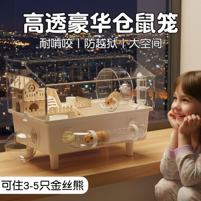 仓鼠笼子金丝熊专用房子豪华别墅